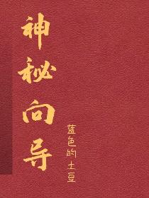 双腿吊起揉捏掐拧鞭打花蒂