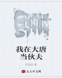 办公室内衣