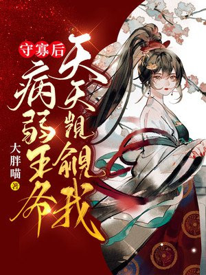 完美的搭档