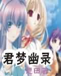 我做女m的真实性经历