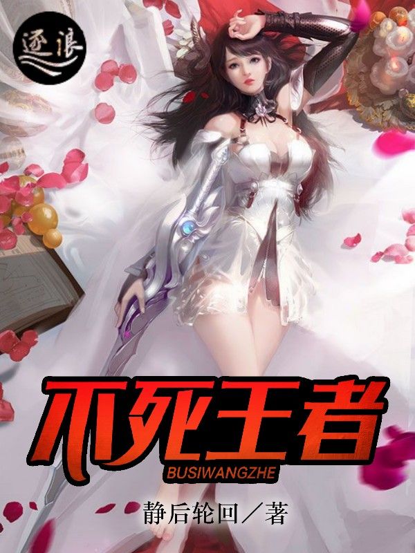 封门村太师椅