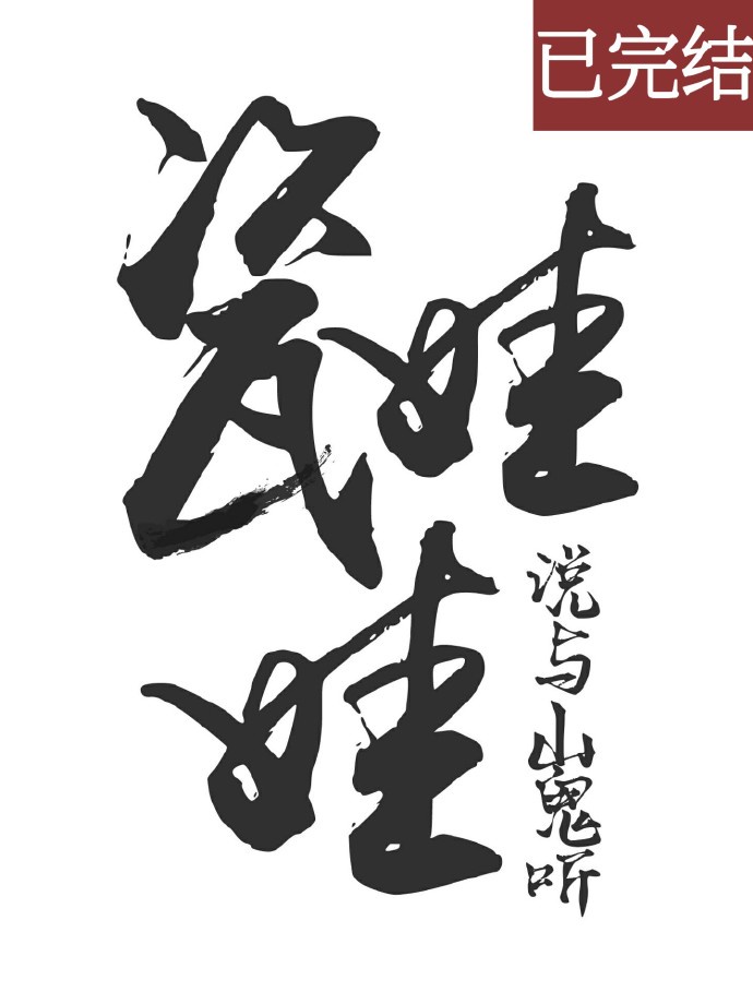 抗战之钢铁咆哮