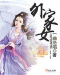重生之超级衙内txt下载