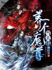 花房姑娘电影网免费观看