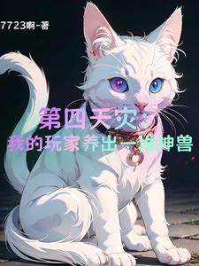 被工地工人轮着上雯雯