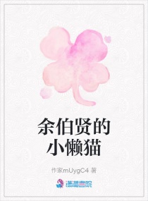 乖再含一会了就可以了