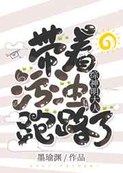 大巴车轮轩小说