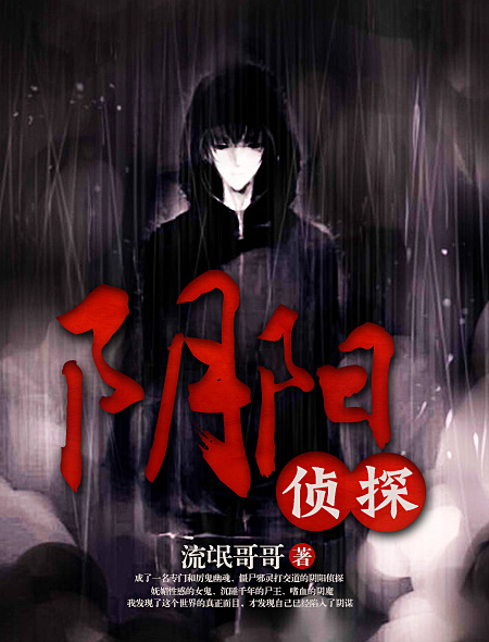 鬼怪韩剧在线观看