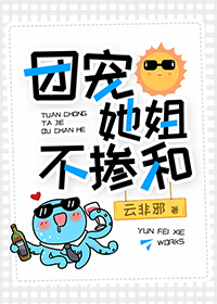 邓布利多和格林德沃的故事