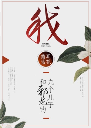 白蔷薇电车漫画志摩子