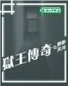qs直播txt泱暖