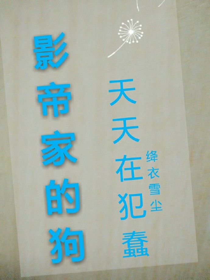 达达兔午夜起神影院在线观看麻烦