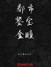 32部鬼吹灯盗墓电影免费观看