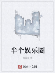 宝宝腿张大点进不去