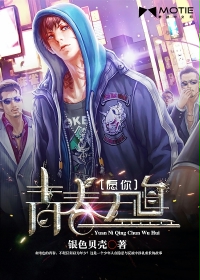 花与蛇6在线看完整