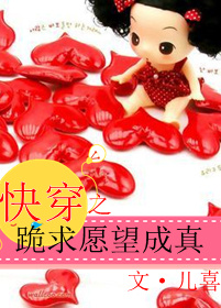 女主装柔弱插足男主感情的小说