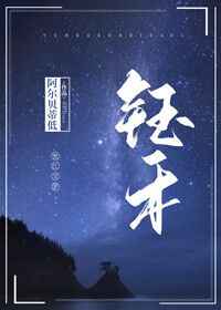 睡住不放