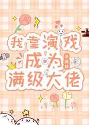 妖猫传结局