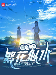 比较细节让人湿的小说