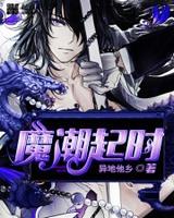 风起苍岚免费下拉式6漫画六漫画