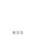 lanarhoadesblacked在线观看