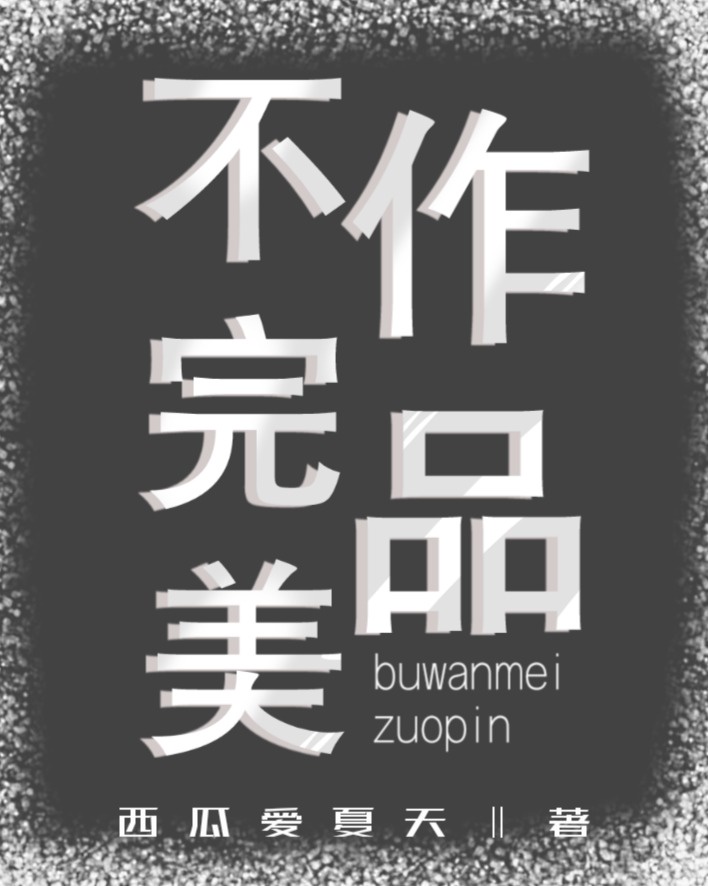 夜麟玄幻小说