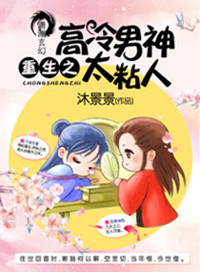 穿越福孕宠妃林萱