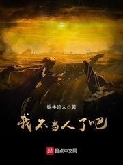 我曾为你着迷