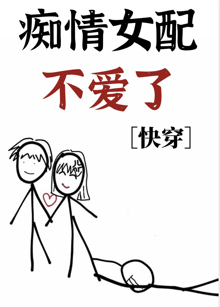 无翼鸟少女漫画大全