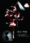 轮里片