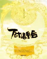 快穿之欲骨冰肌h宁婉婉