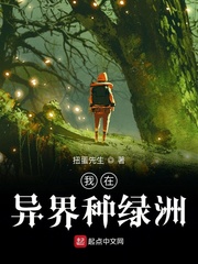 小白兔进化史在线阅读