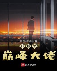 如影随形盛夏骆寒东