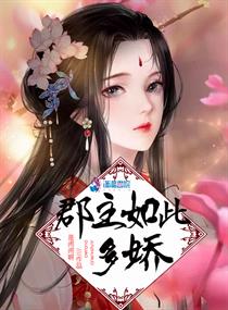 欢乐颂2电视剧