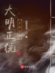 王国3