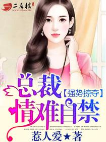 私心BY嚯一口PO