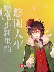 陌陌约小琴视频全集