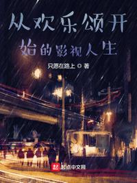 躺着的爱情