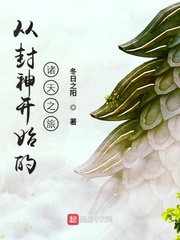 叶凡司徒嫣然小说免费