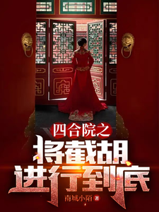 天师撞邪哪里能看国语版