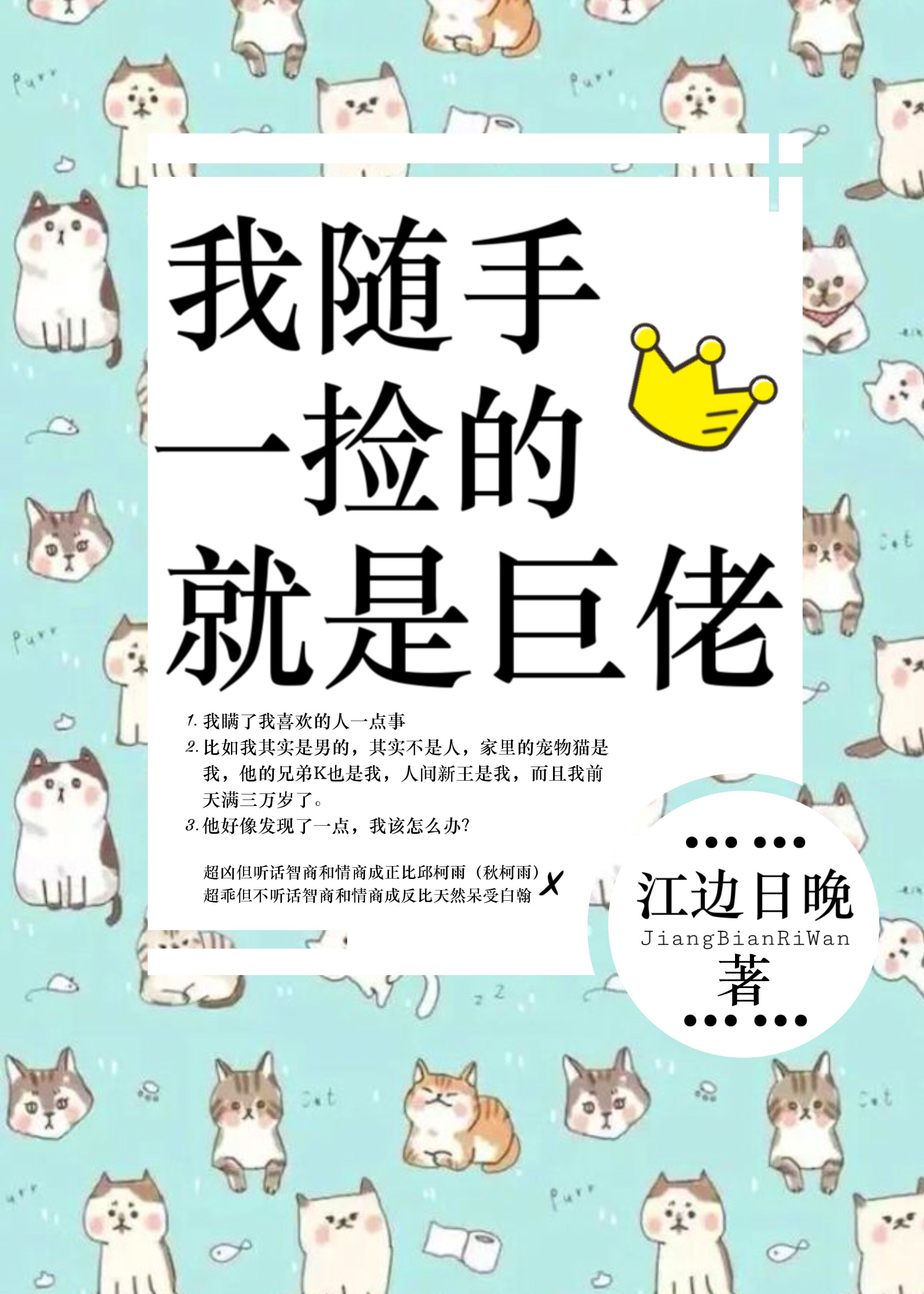 桃花精在娱乐圈