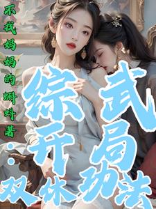 重生之猎户媳妇有空间