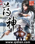 挺进武林第一美女深处小说