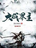 绝世神主苏莫免费