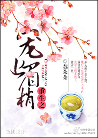 藏海花2