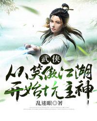 王大虎打工记完整版