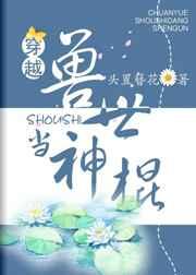 肥水不流外人田淑媛