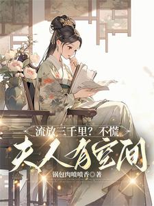 娱嫁天价老公免费阅读