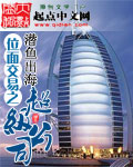 少年斯派维的奇异旅行