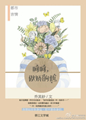 傅沉寒姜咻小说